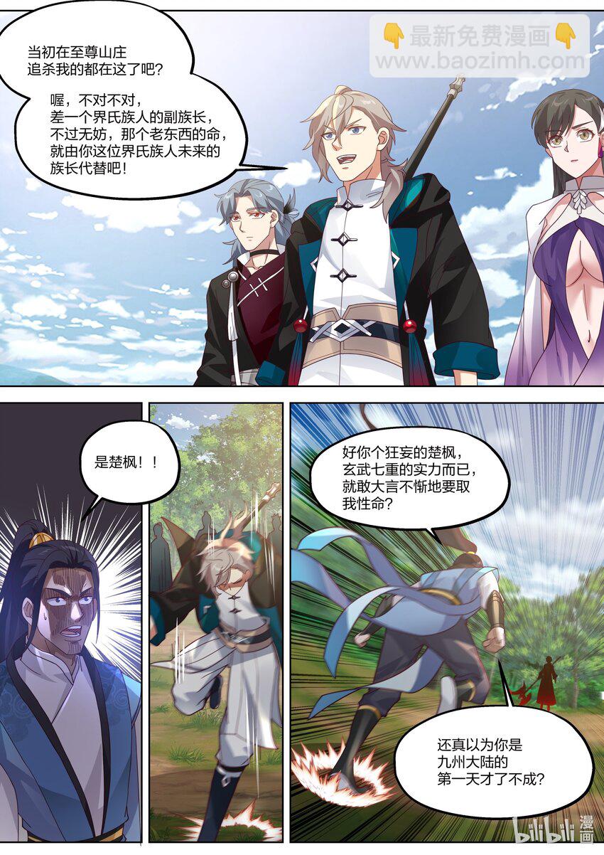 356 用你的命代替吧10
