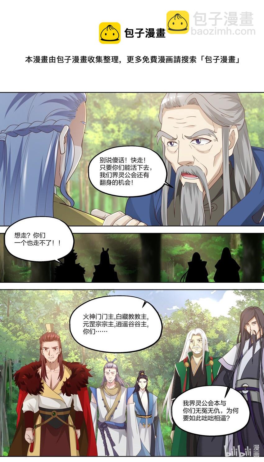 356 用你的命代替吧3