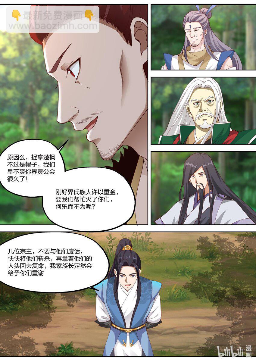 356 用你的命代替吧4