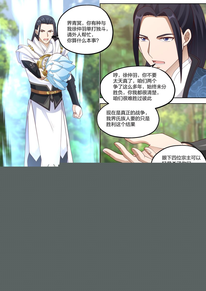 356 用你的命代替吧5