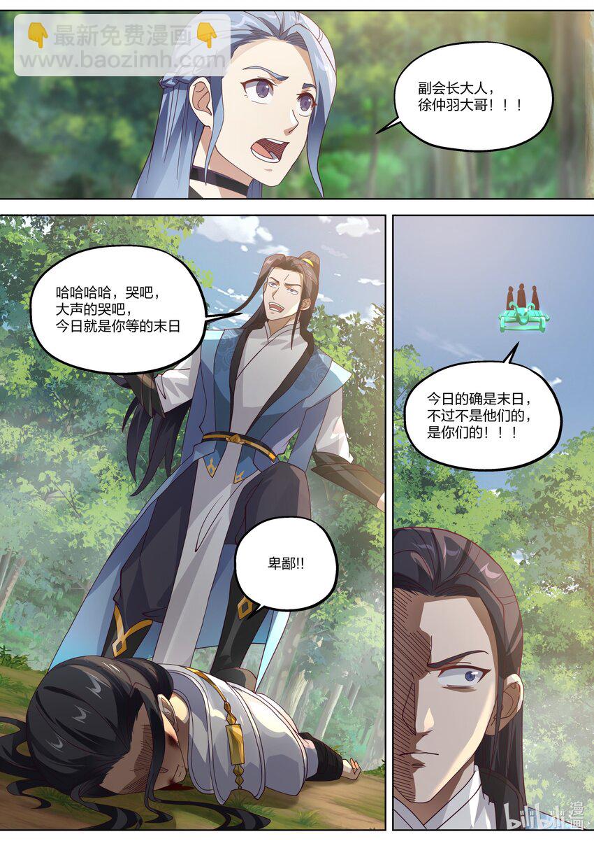 356 用你的命代替吧9