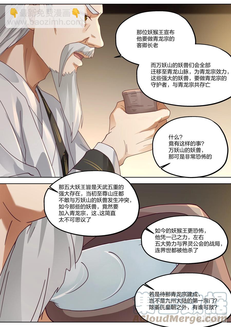 375 重现辉煌6