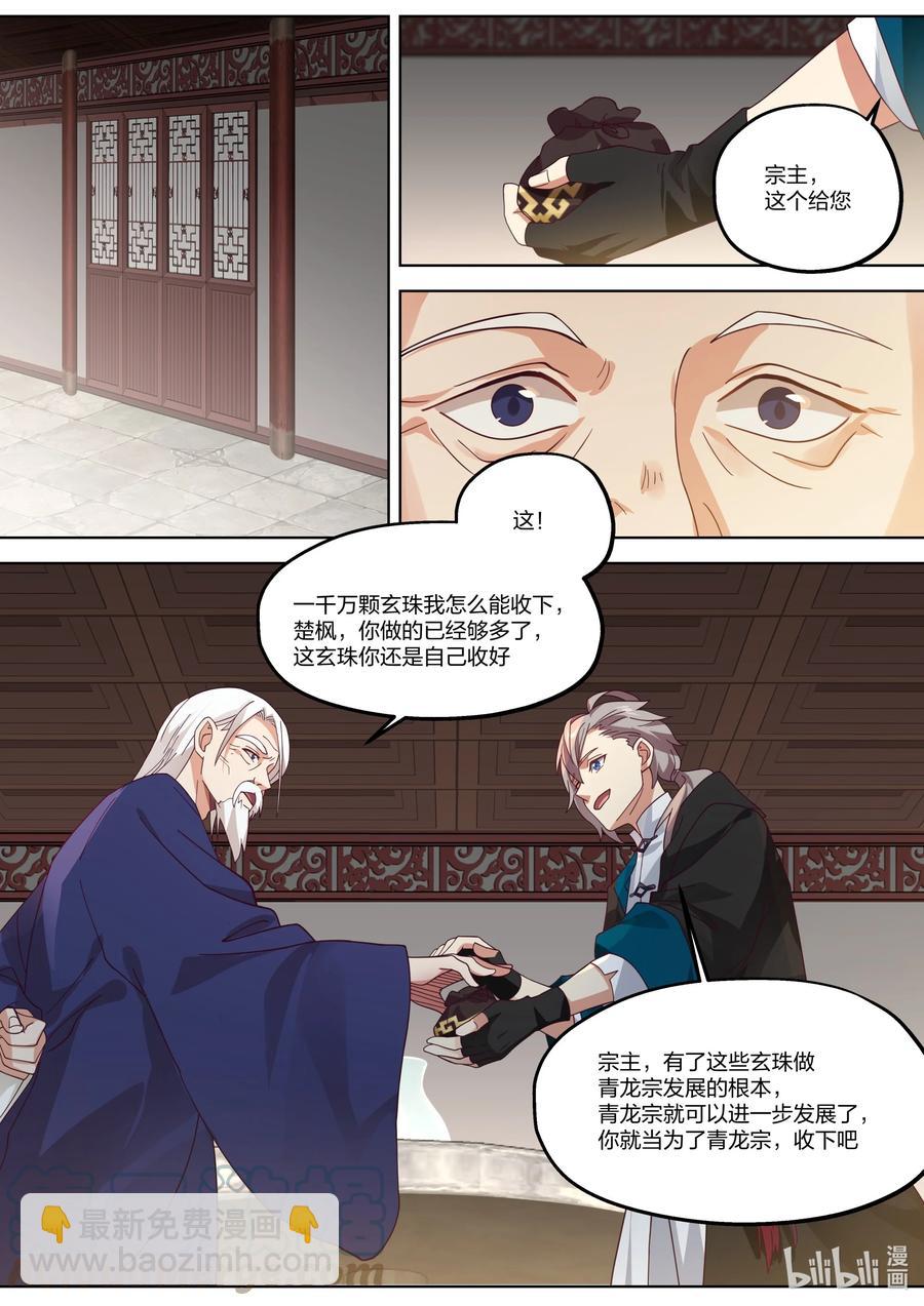 375 重现辉煌7