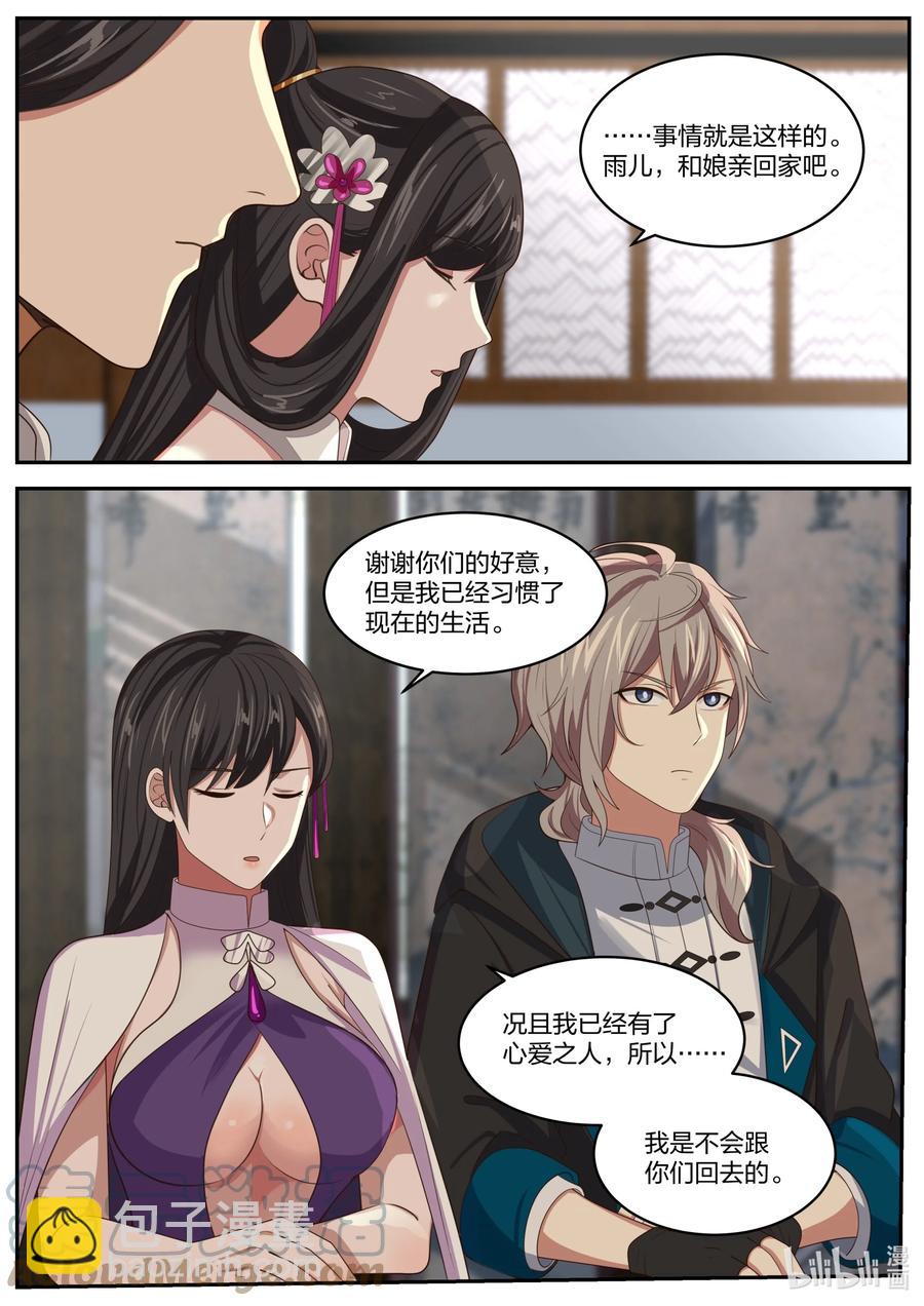 385 四年之约1