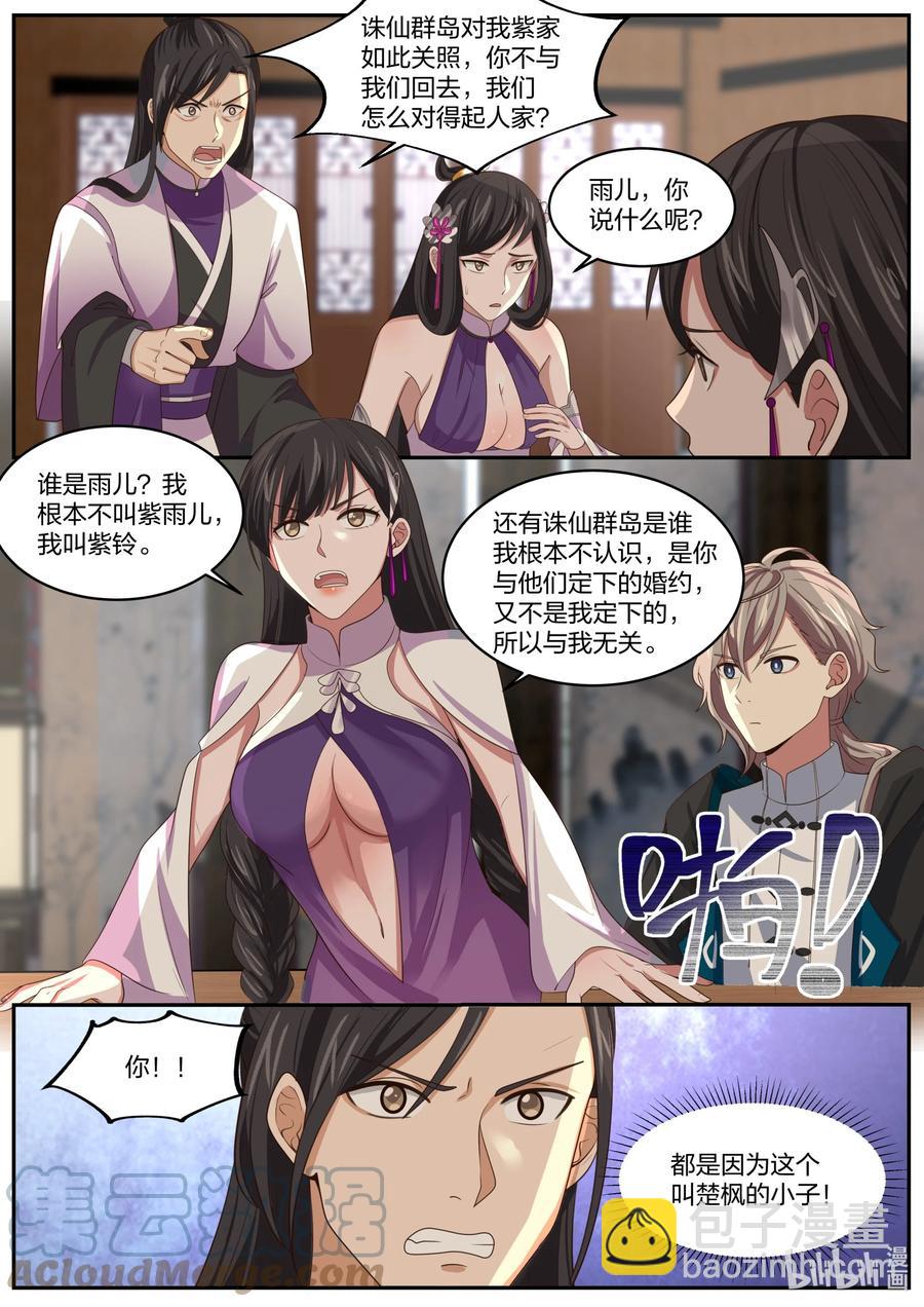 385 四年之约2