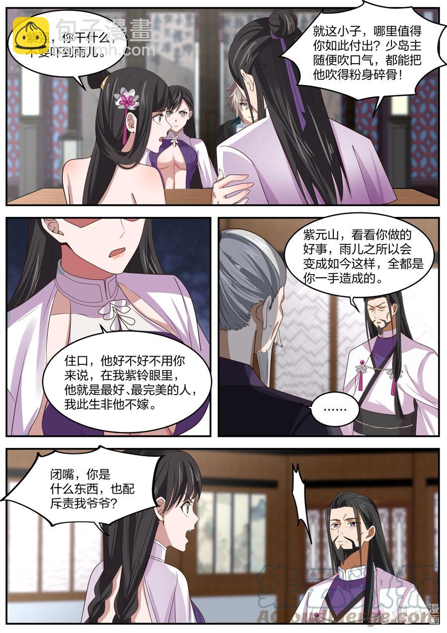 385 四年之约3