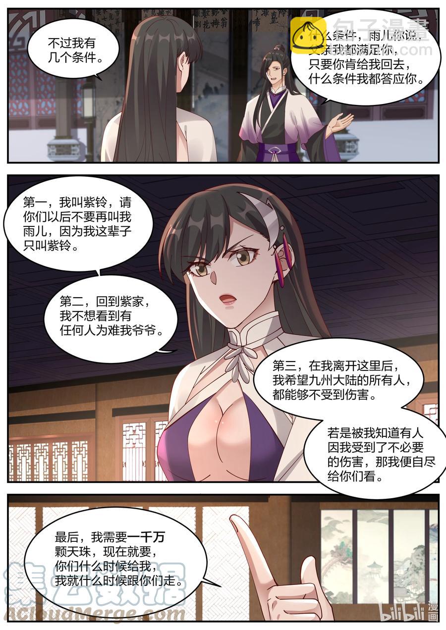 385 四年之约8