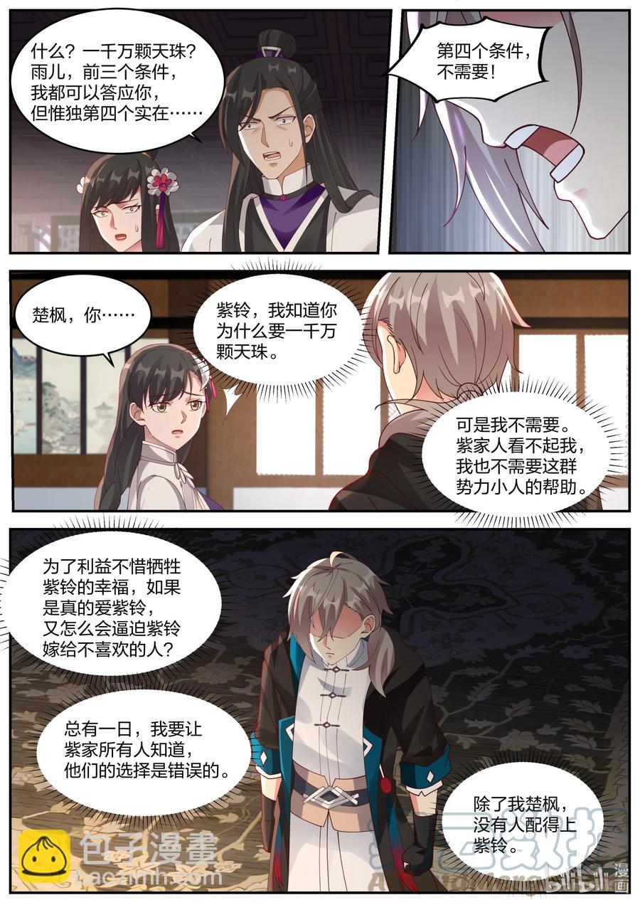 385 四年之约9