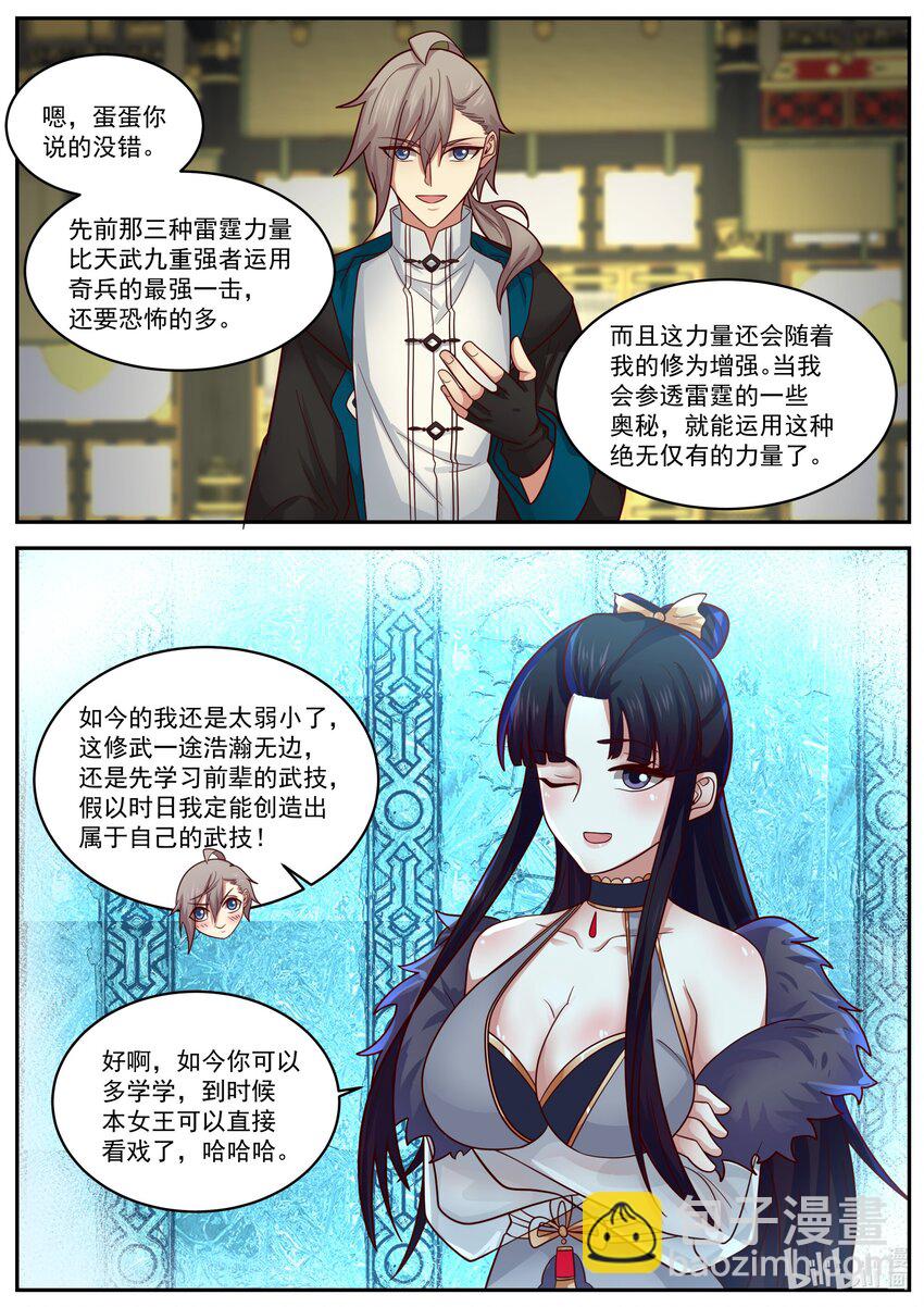 405 三顾帝葬1