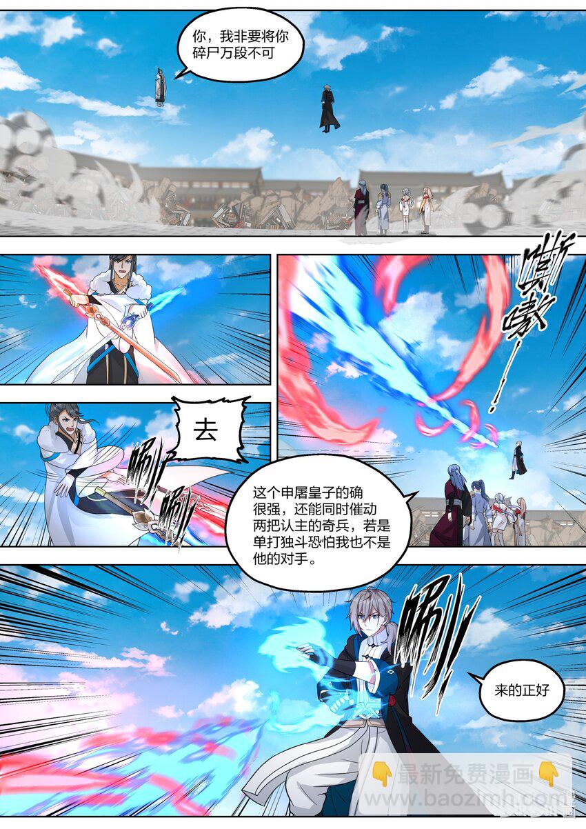 416 申屠皇族1