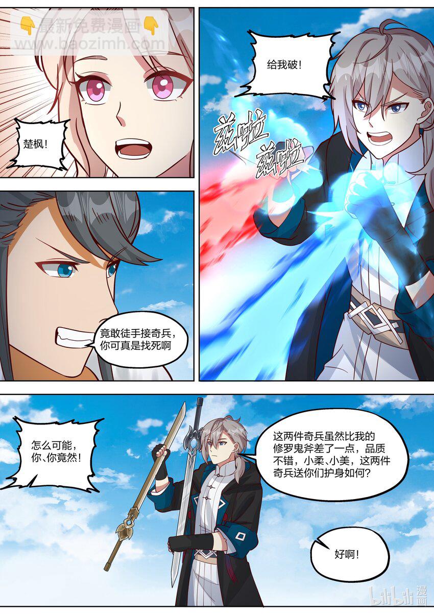 416 申屠皇族2