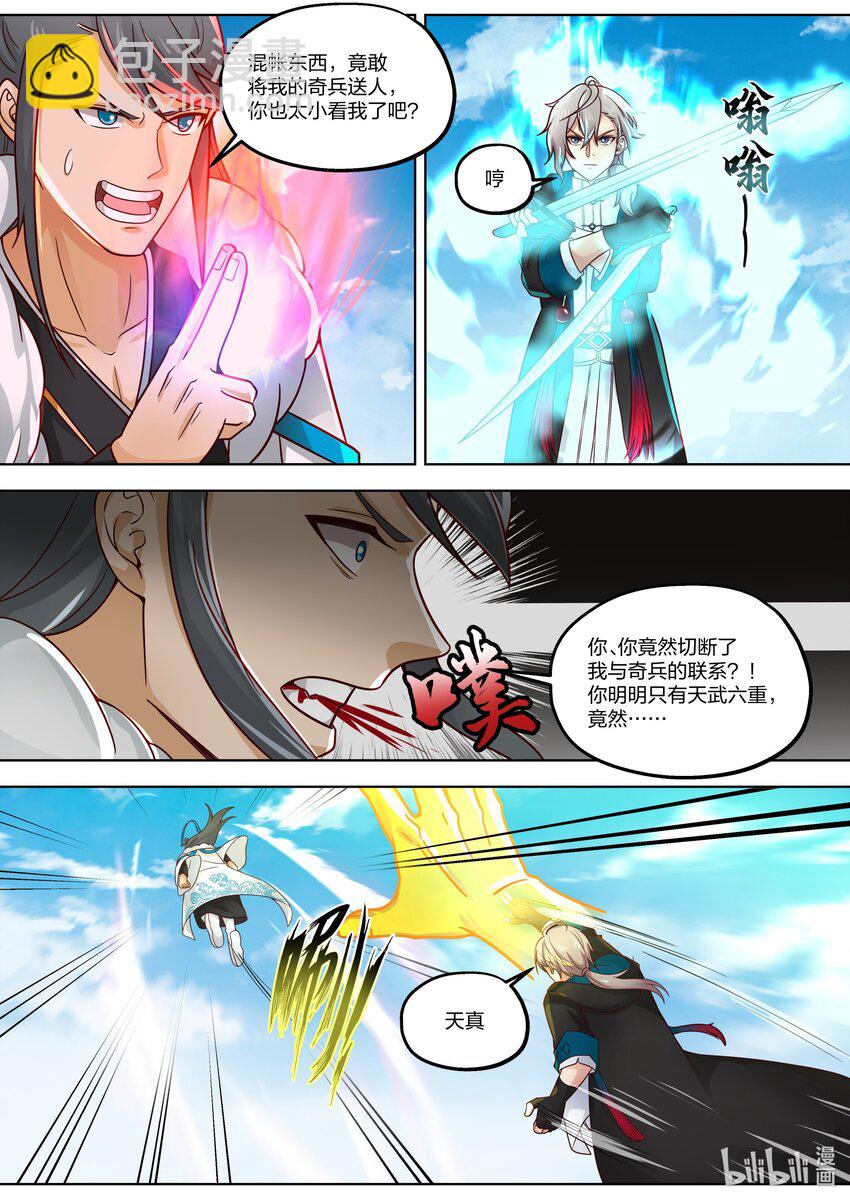 416 申屠皇族3