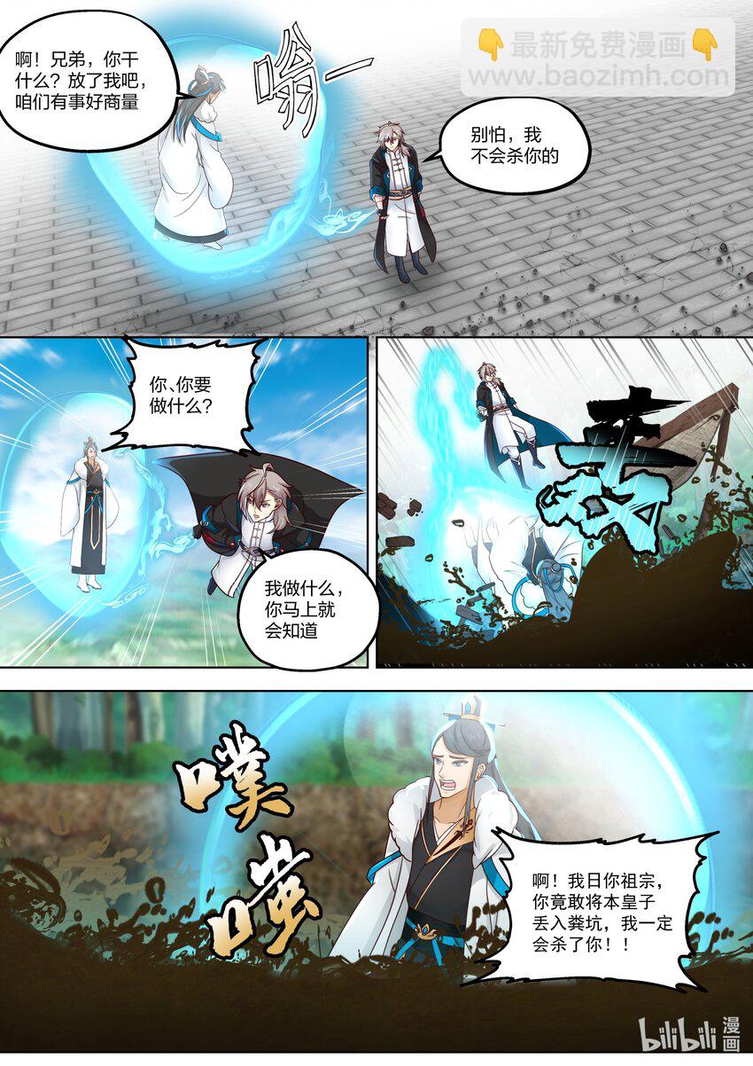 416 申屠皇族5