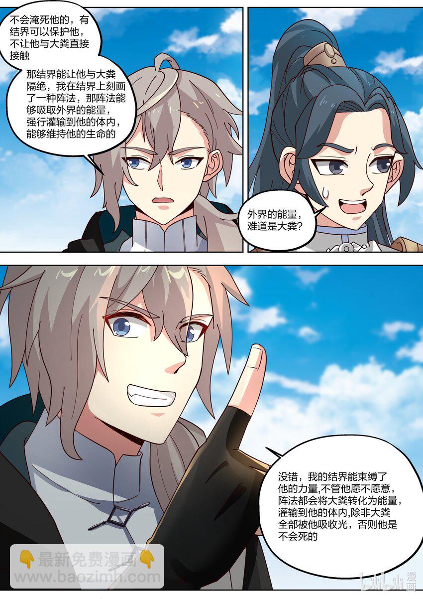 416 申屠皇族7