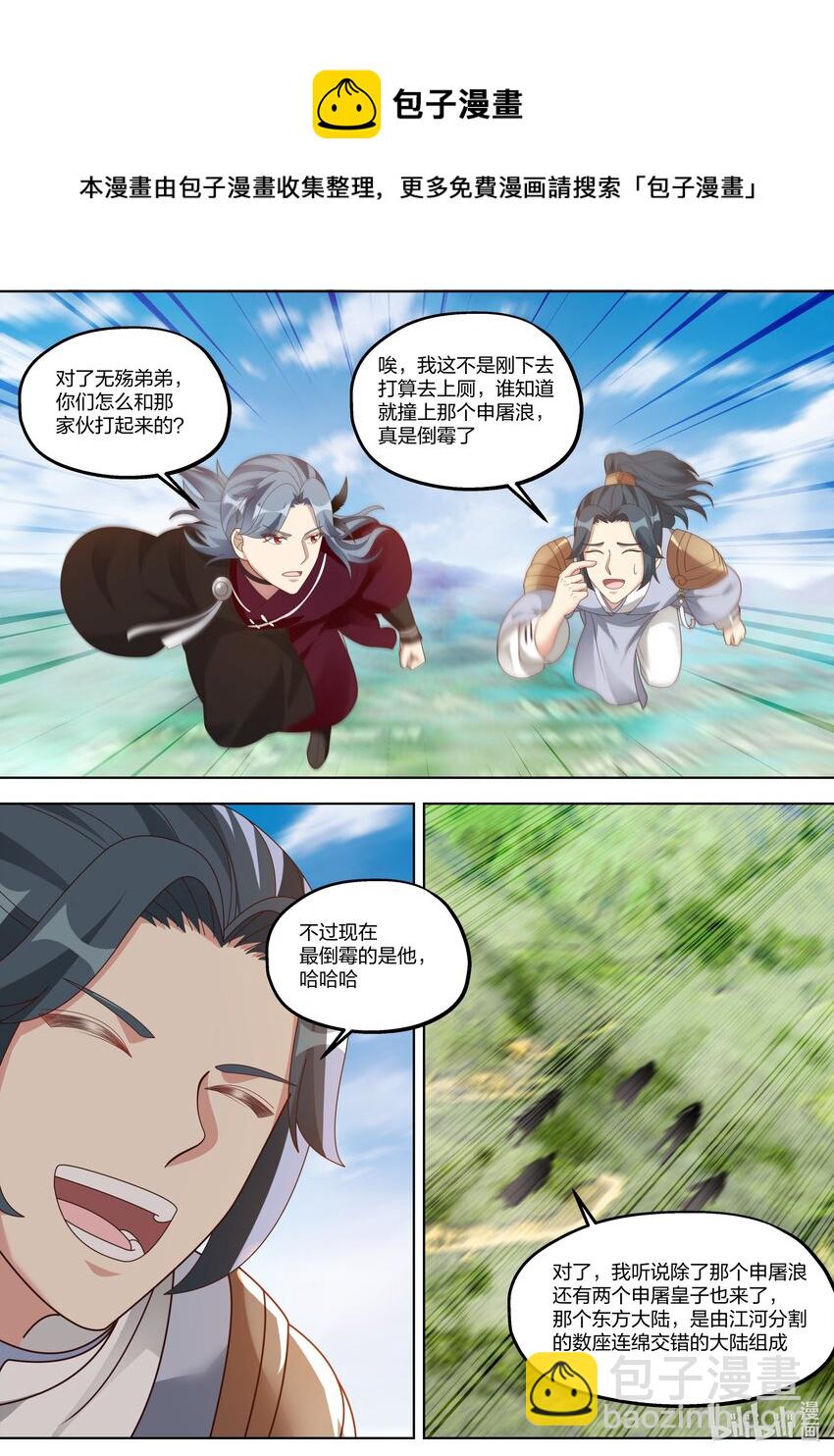 416 申屠皇族9