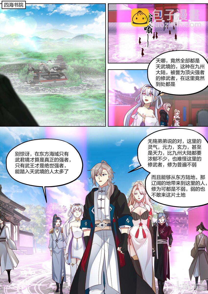 417 四海书院1