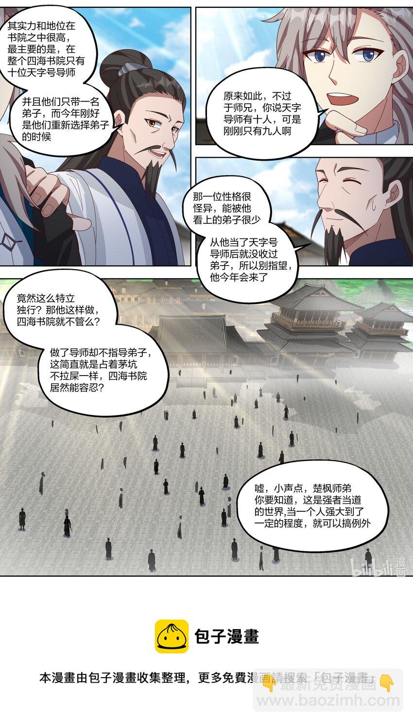 417 四海书院10