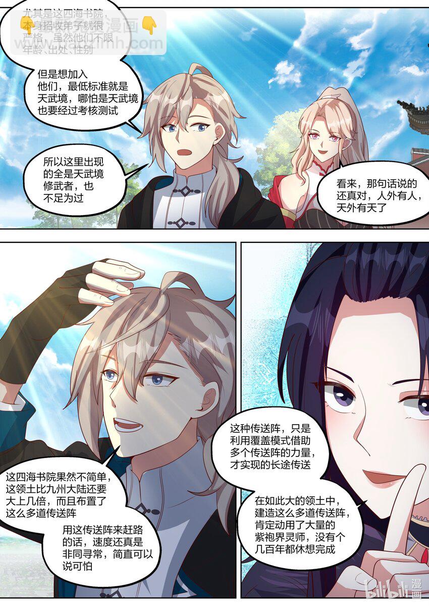 417 四海书院2