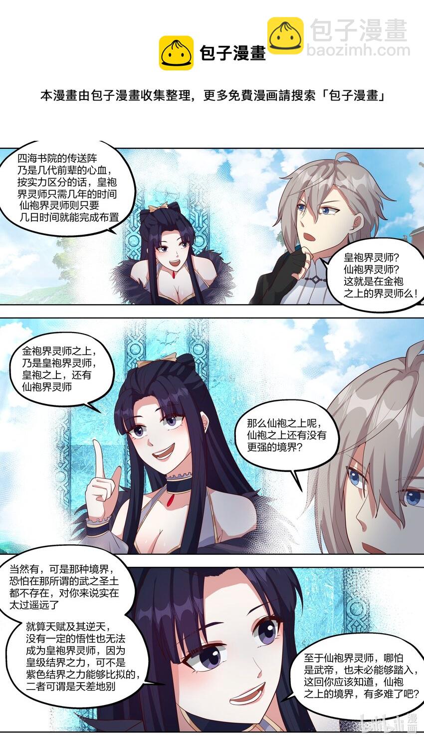 417 四海书院3