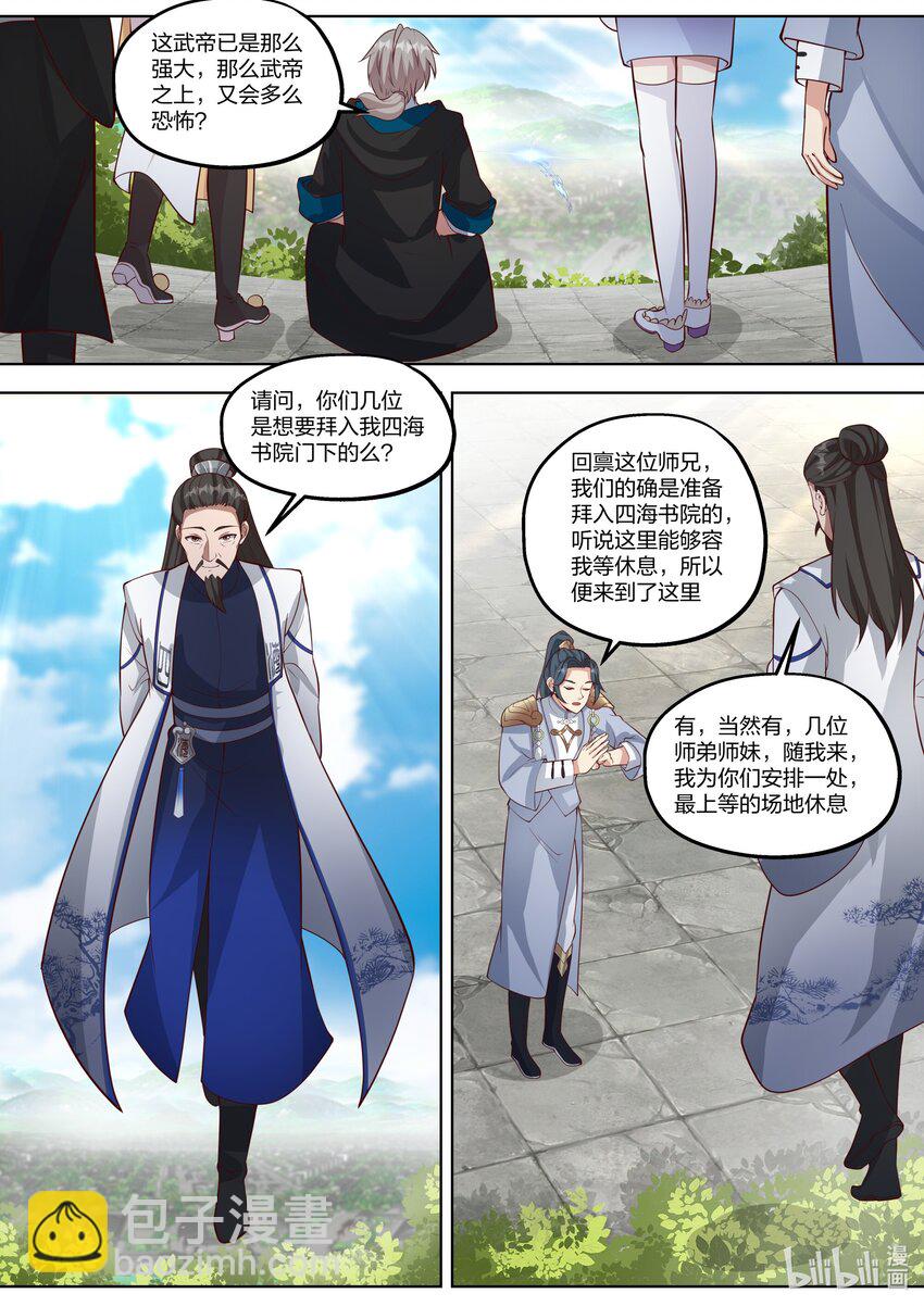 417 四海书院4