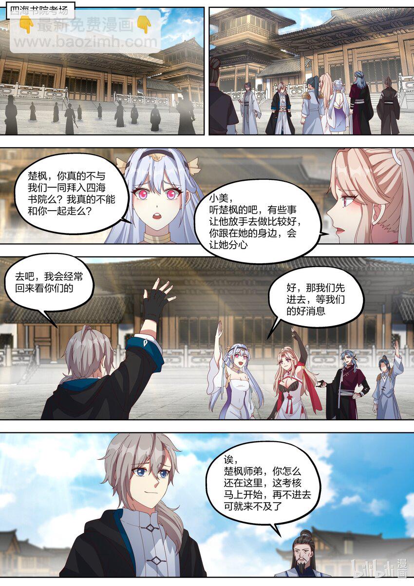 417 四海书院7