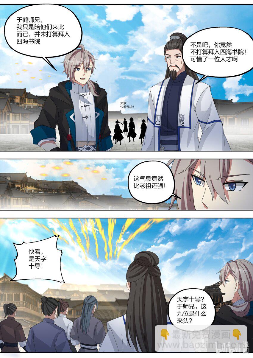 417 四海书院8