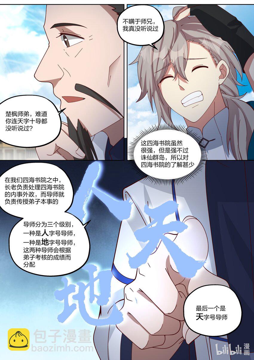 417 四海书院9