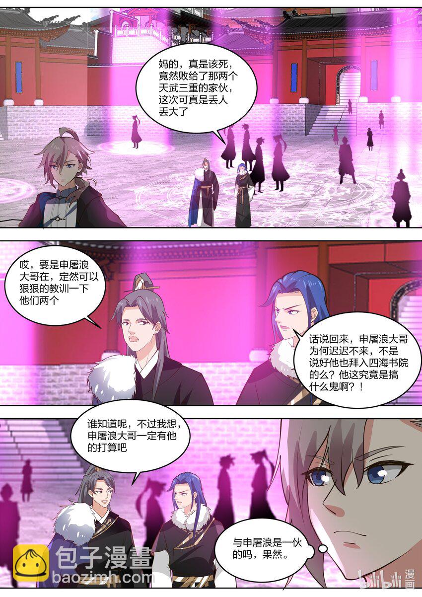 423 愿者上钩3