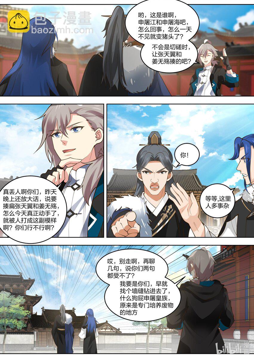423 愿者上钩4