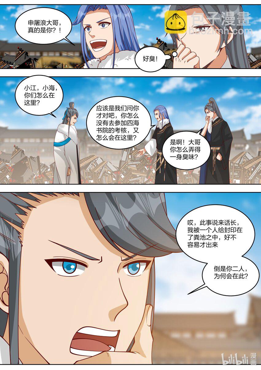 423 愿者上钩9