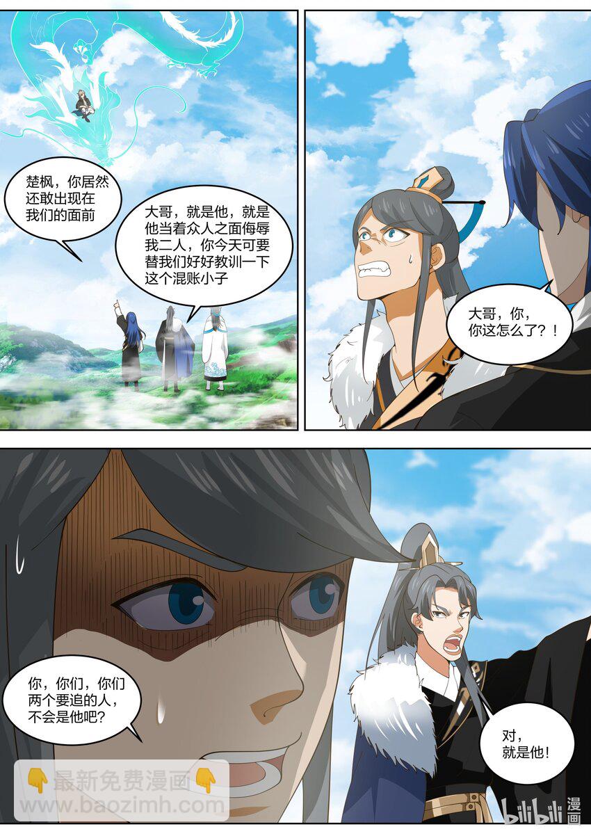 424 古怪的泰寇1