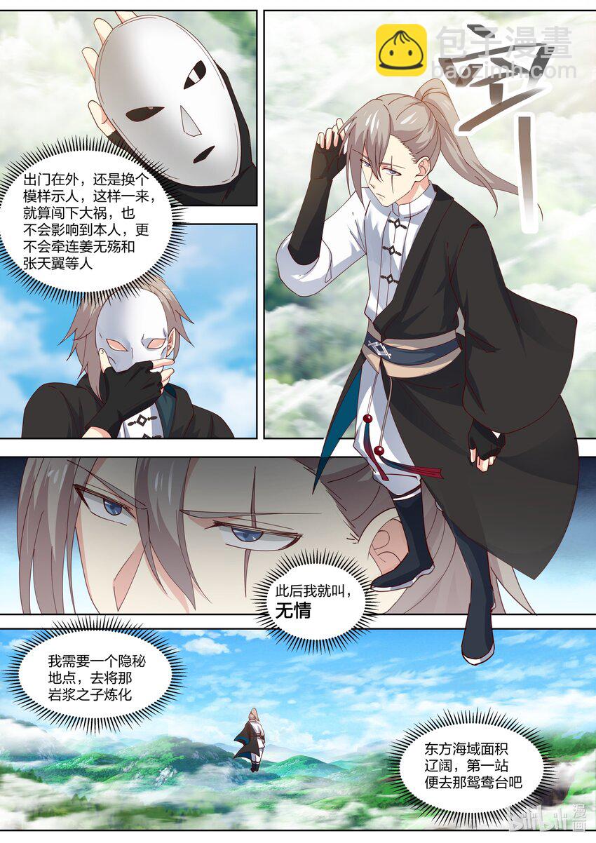 424 古怪的泰寇10