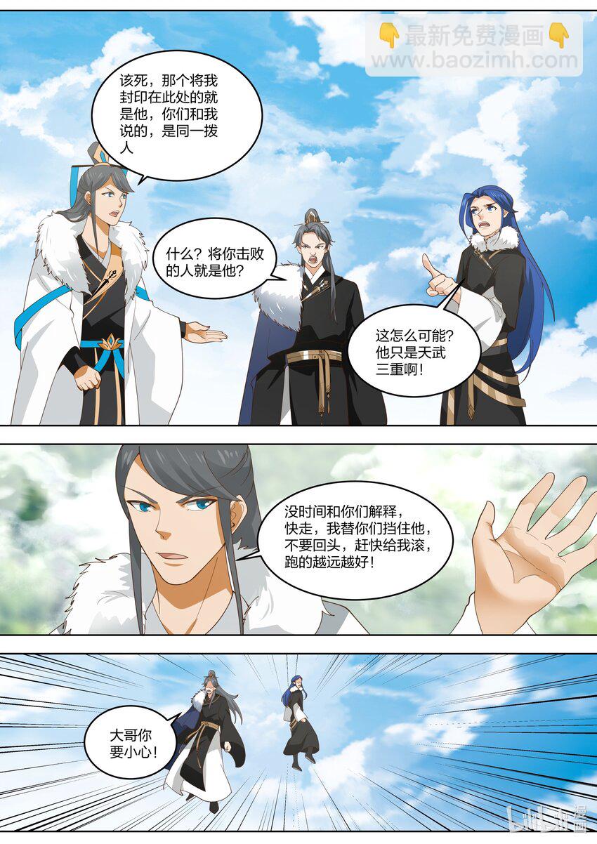 424 古怪的泰寇2
