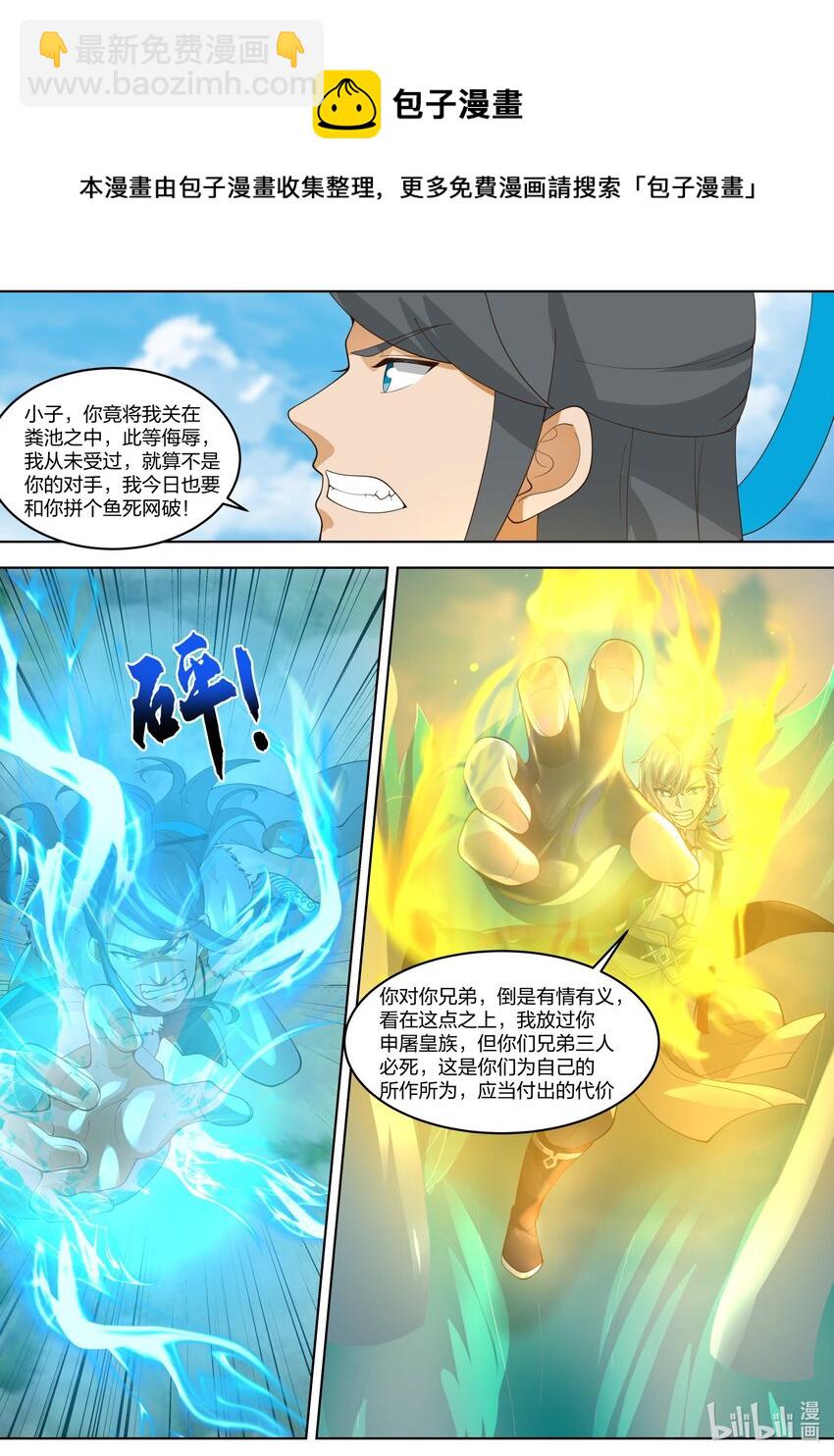 424 古怪的泰寇3