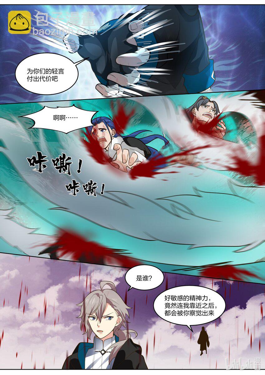 424 古怪的泰寇6
