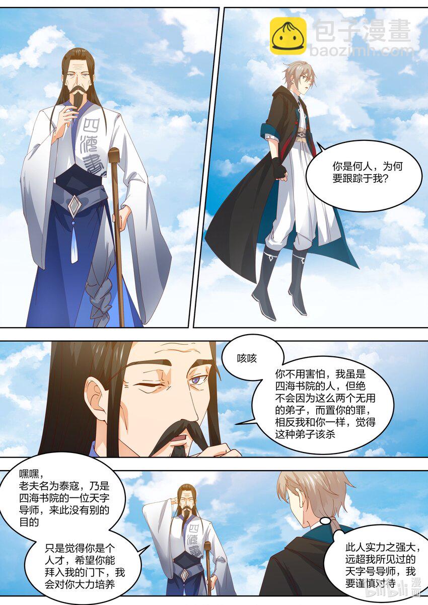 424 古怪的泰寇7