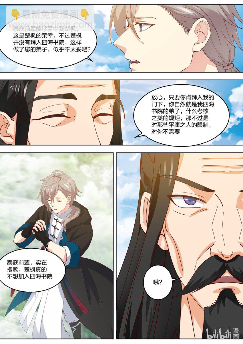 424 古怪的泰寇8