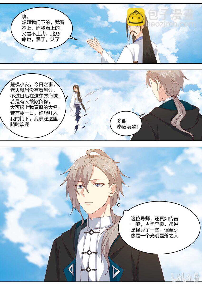 424 古怪的泰寇9