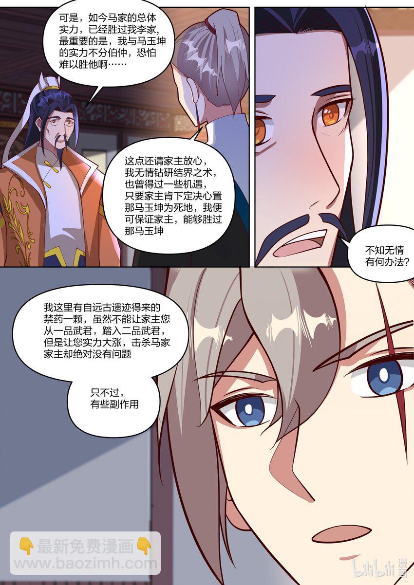 429 武帝后代？10