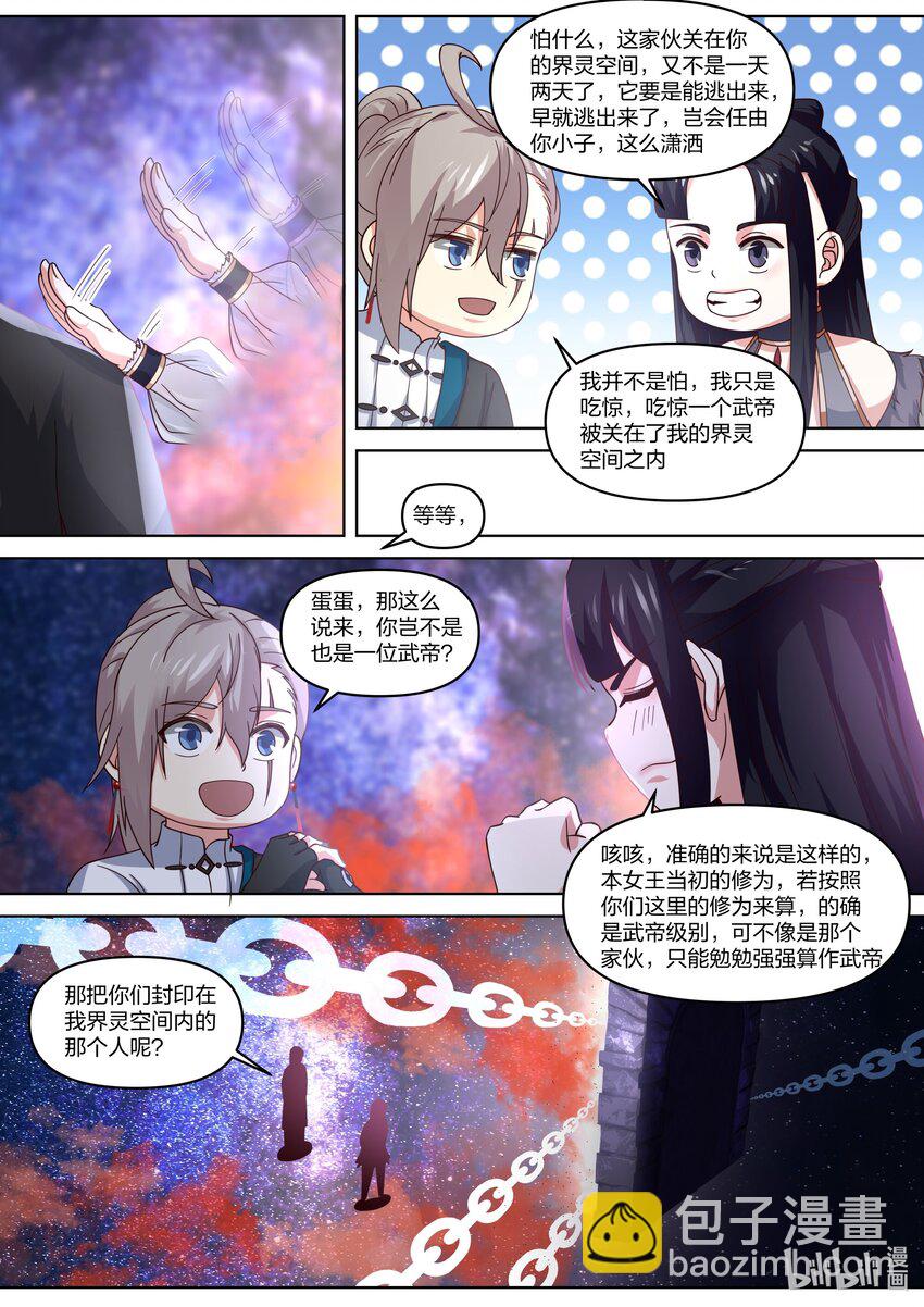 429 武帝后代？3