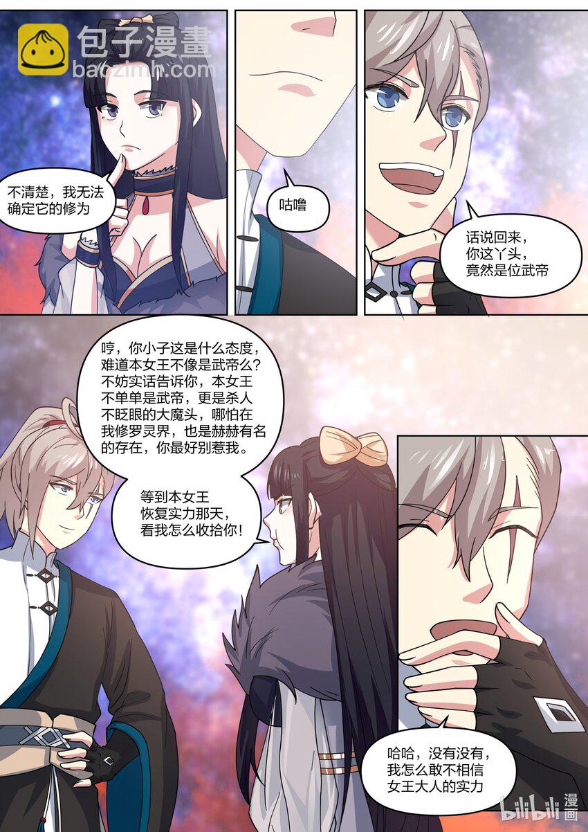429 武帝后代？4