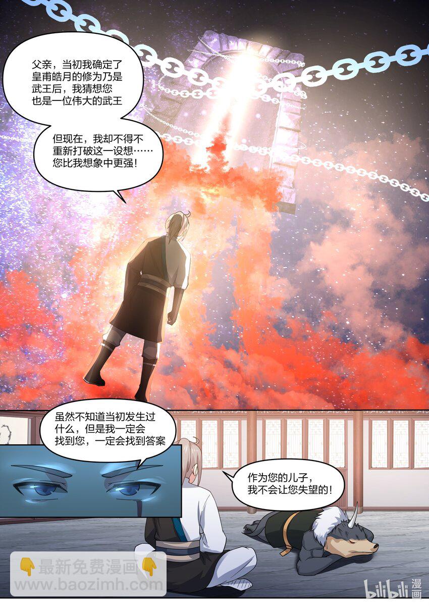 429 武帝后代？5