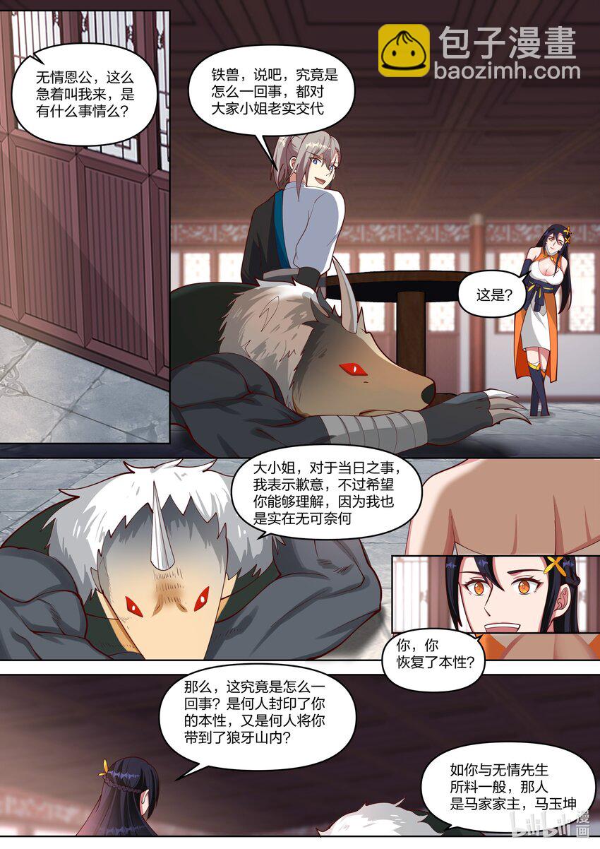 429 武帝后代？7
