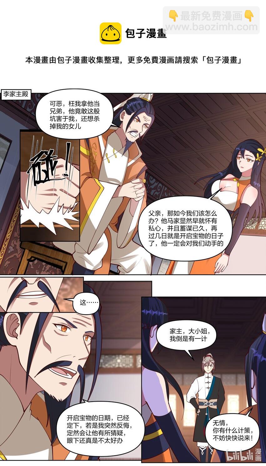 429 武帝后代？8