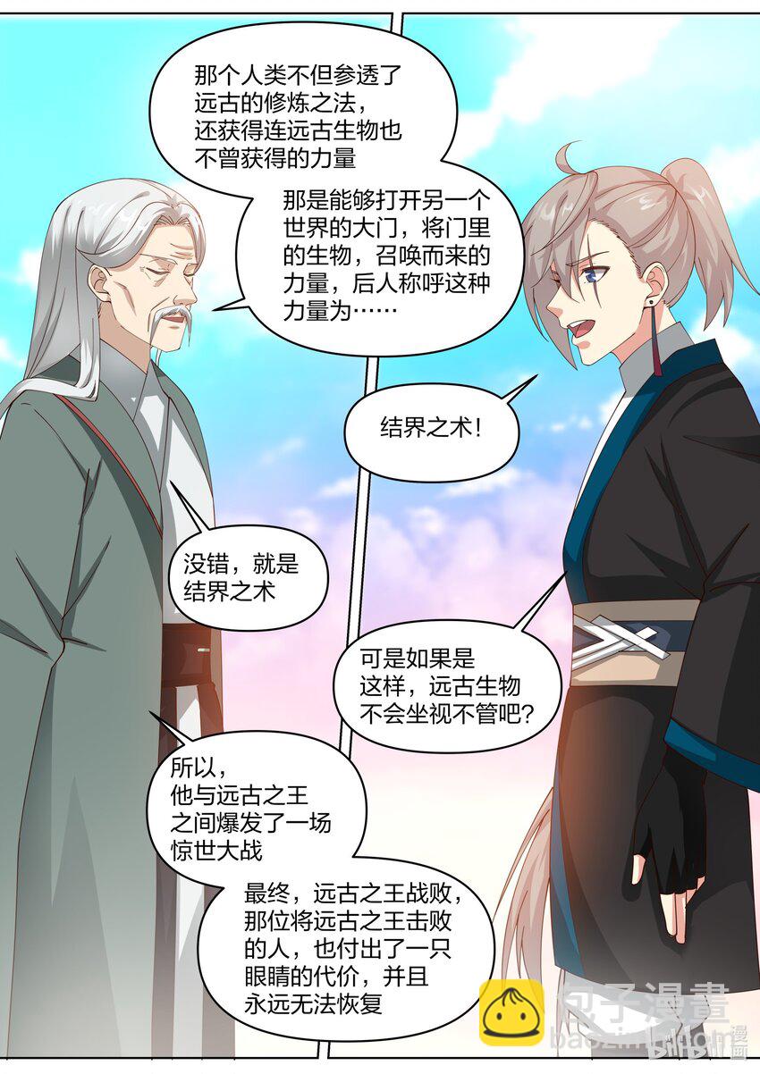 442 对战武君1