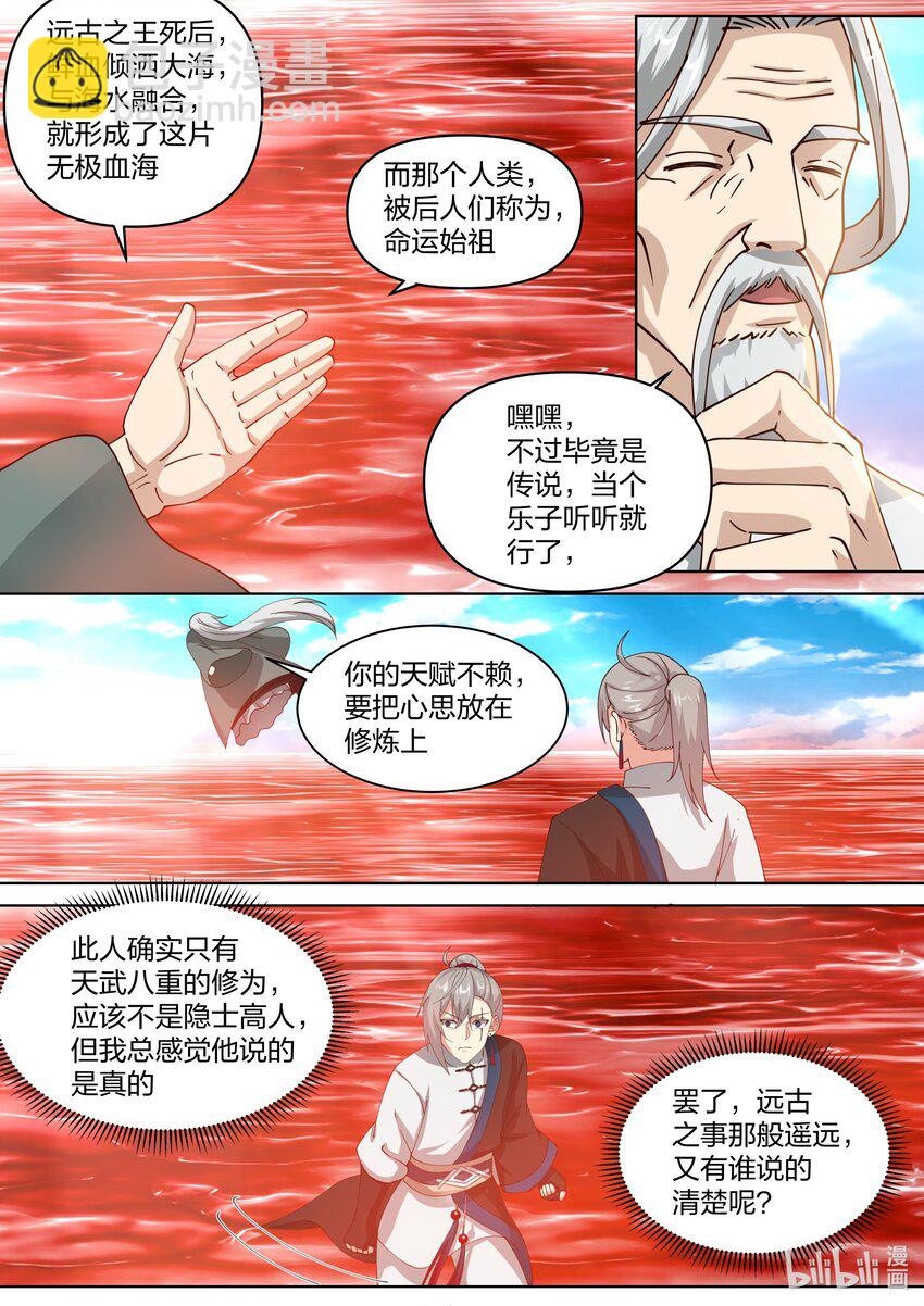 442 对战武君2