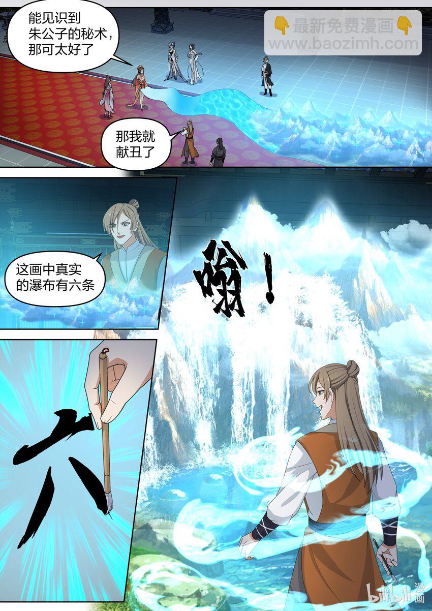 462 精神反噬1