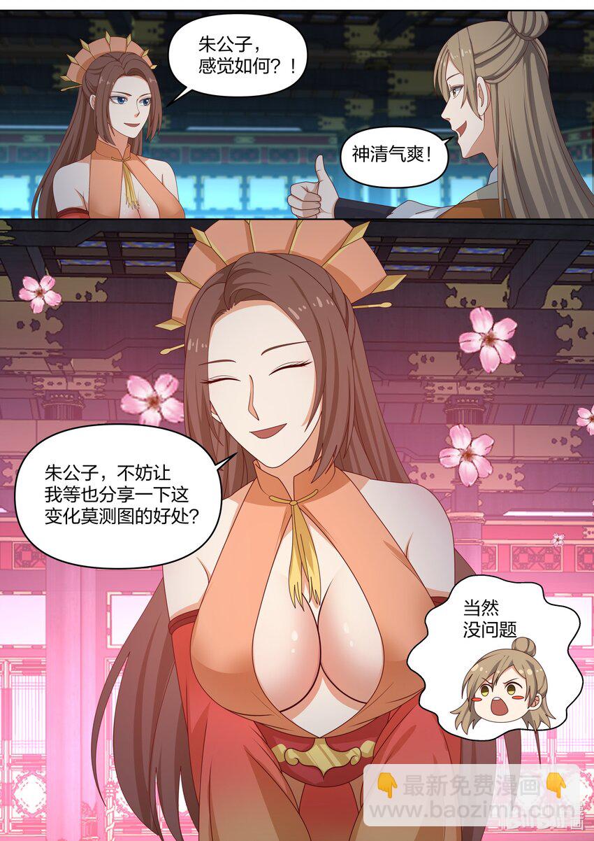 462 精神反噬2
