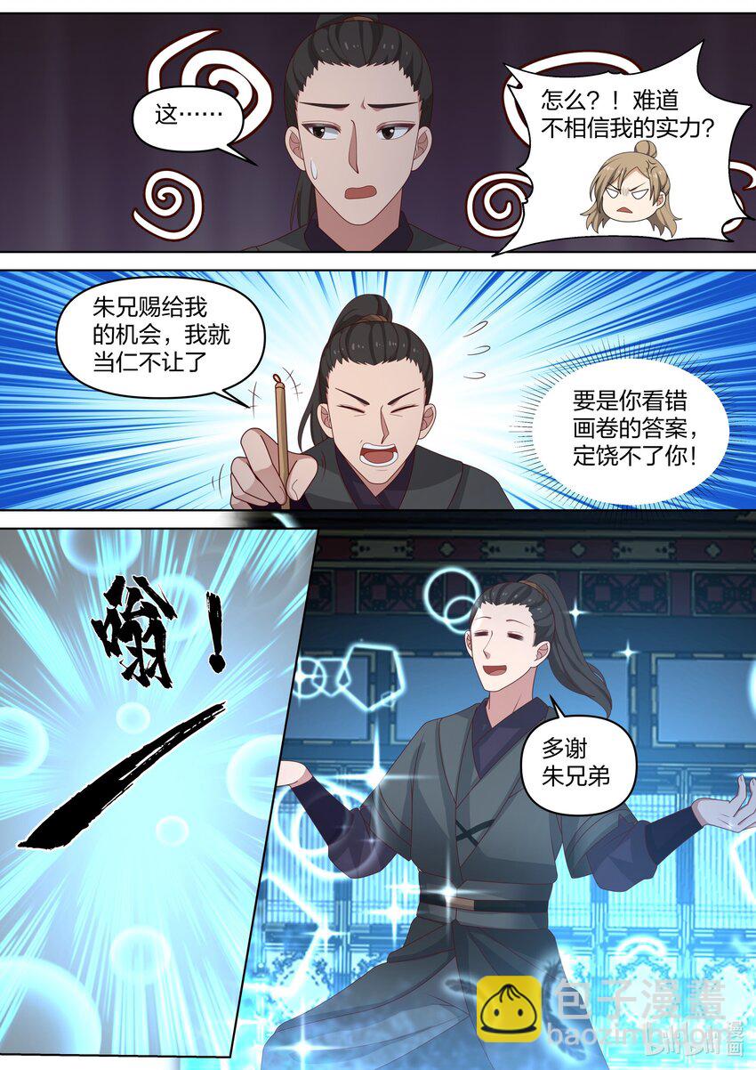 462 精神反噬5