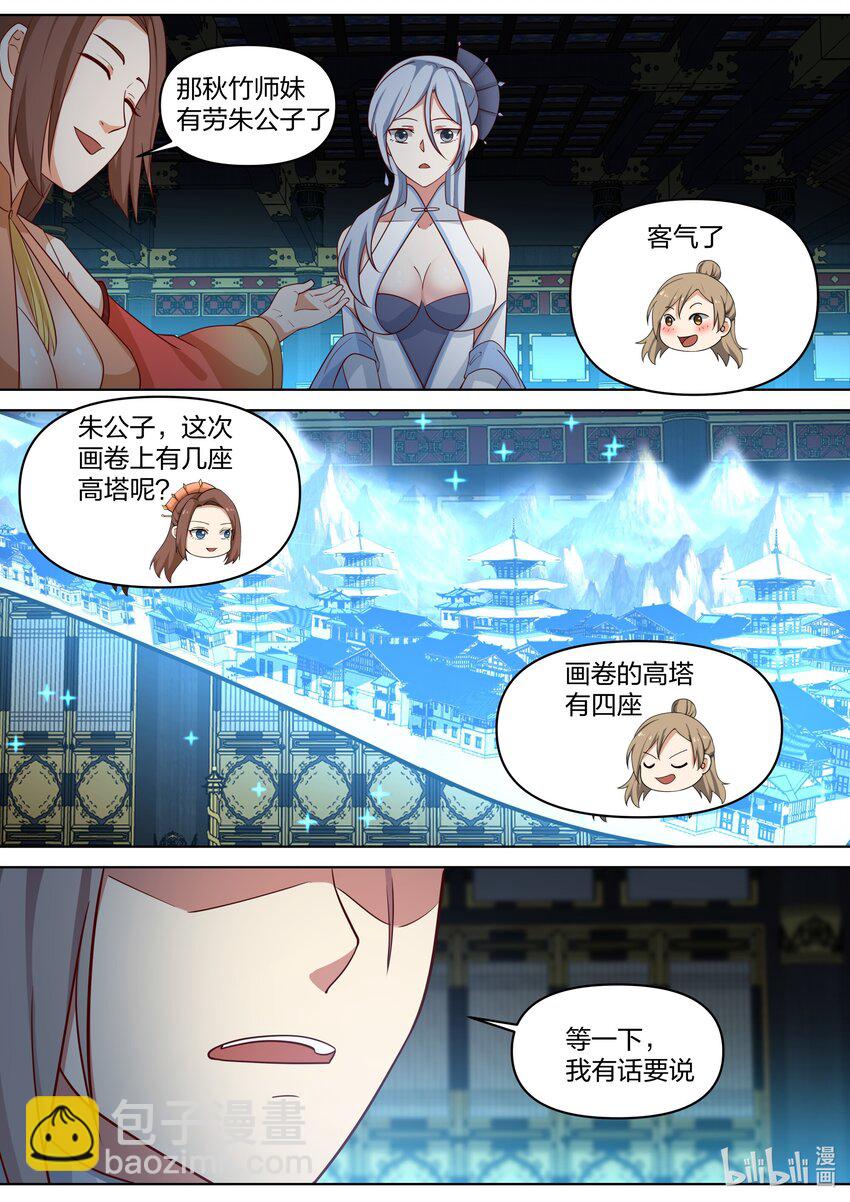 462 精神反噬7